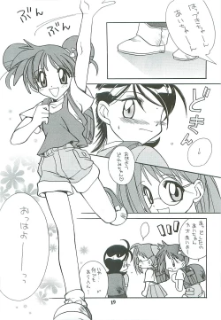 Page 19 of Tabeta Kigasuru 46