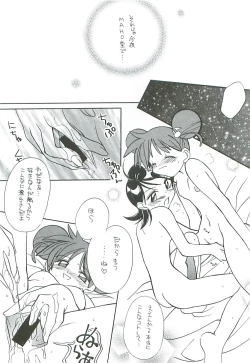 Page 21 of Tabeta Kigasuru 46