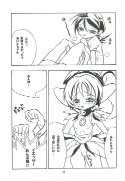 Page 41 of Tabeta Kigasuru 46