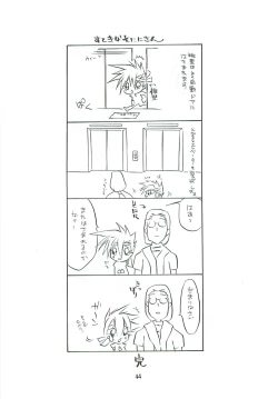 Page 44 of Tabeta Kigasuru 46