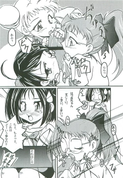 Page 48 of Tabeta Kigasuru 46