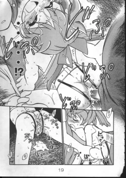 Page 17 of Mahou no Okusuri