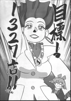 Page 24 of Mahou no Okusuri