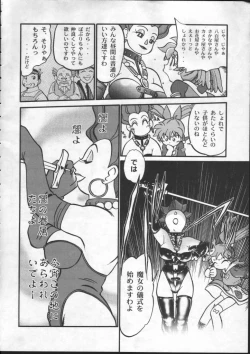 Page 8 of Mahou no Okusuri
