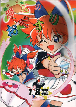 Download Mahou no Okusuri