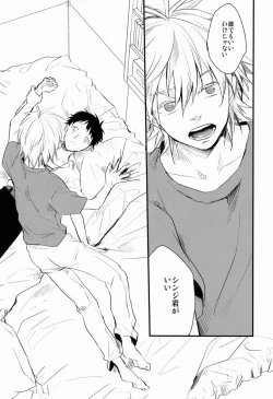 Page 11 of Dere-tsun