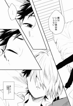 Page 12 of Dere-tsun