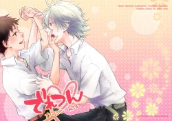 Page 58 of Dere-tsun