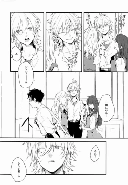 Page 7 of Dere-tsun