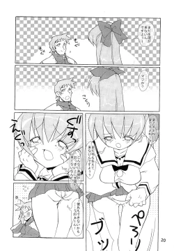 Page 20 of Tabeta Kigasuru 62