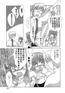 Page 35 of Tabeta Kigasuru 62