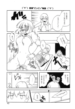 Page 43 of Tabeta Kigasuru 62