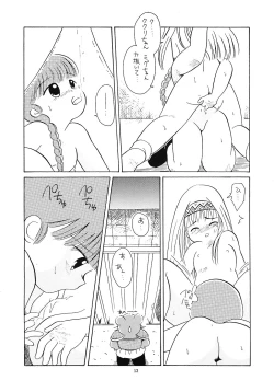 Page 12 of Tabeta Kigasuru 6