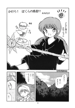 Page 42 of Tabeta Kigasuru 6