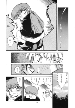 Page 43 of Tabeta Kigasuru 6