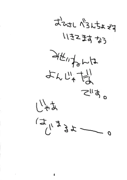 Page 3 of Murasaki no Bara ga Somaru | Staining the Violet Rose