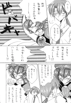 Page 17 of Tabeta Kigasuru 43