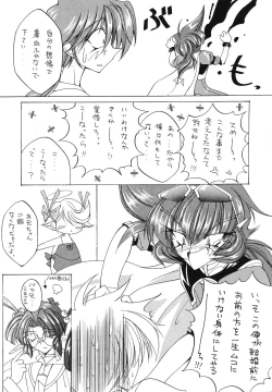 Page 20 of Tabeta Kigasuru 43