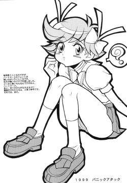 Page 33 of Tabeta Kigasuru 43