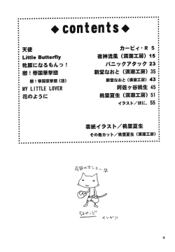 Page 3 of Tabeta Kigasuru 43