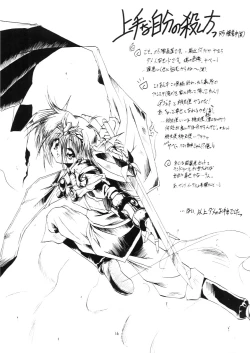 Page 15 of Tabeta Kigasuru INFERNO 3