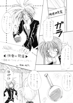 Page 16 of Tabeta Kigasuru INFERNO 3