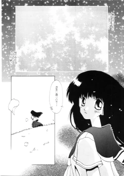 Page 25 of Tabeta Kigasuru INFERNO 3