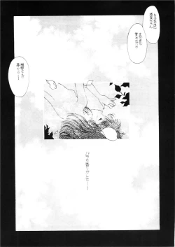 Page 36 of Tabeta Kigasuru INFERNO 3