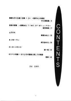 Page 3 of Tabeta Kigasuru INFERNO 3