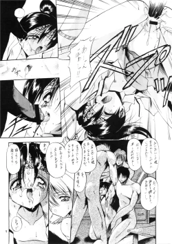 Page 8 of Tabeta Kigasuru INFERNO 3
