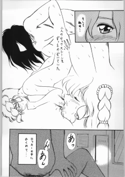 Page 11 of Akazukin Gekouchu