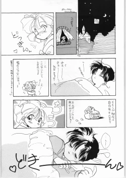 Page 20 of Akazukin Gekouchu