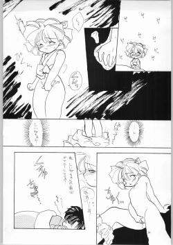 Page 21 of Akazukin Gekouchu