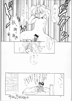 Page 23 of Akazukin Gekouchu