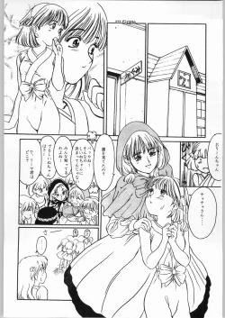 Page 31 of Akazukin Gekouchu