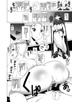 Page 30 of Ecchi na Hokora V