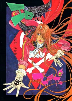 Page 1 of Ero Manga Kenkyuujo FIRE