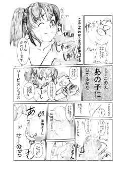 Page 11 of 虹は溶けゆく 朝焼けに