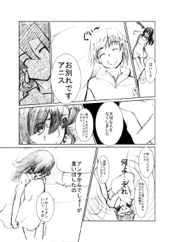 Page 35 of 虹は溶けゆく 朝焼けに