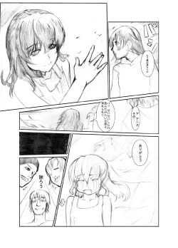 Page 37 of 虹は溶けゆく 朝焼けに
