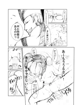 Page 39 of 虹は溶けゆく 朝焼けに