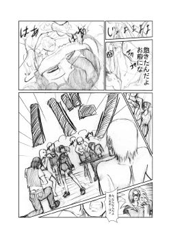 Page 46 of 虹は溶けゆく 朝焼けに