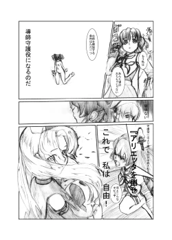 Page 47 of 虹は溶けゆく 朝焼けに