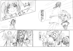 Page 60 of 虹は溶けゆく 朝焼けに