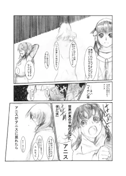 Page 73 of 虹は溶けゆく 朝焼けに