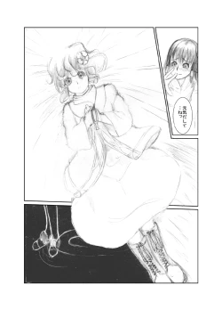 Page 75 of 虹は溶けゆく 朝焼けに