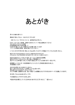 Page 83 of 虹は溶けゆく 朝焼けに