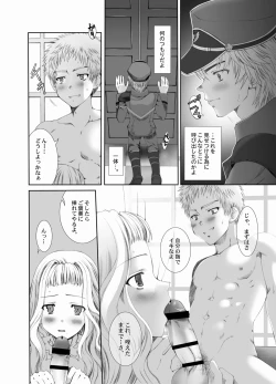 Page 10 of Yawaraka Noukou Osaka na Purin Milk Zouryou