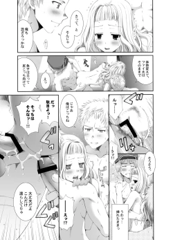 Page 23 of Yawaraka Noukou Osaka na Purin Milk Zouryou