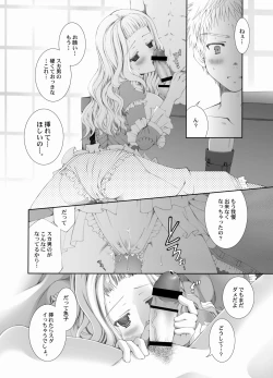 Page 8 of Yawaraka Noukou Osaka na Purin Milk Zouryou